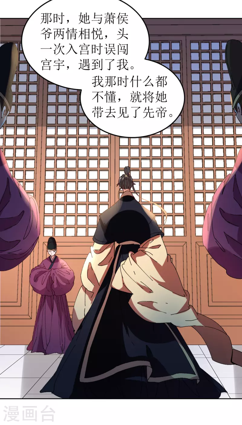 第73话 大婚之日6