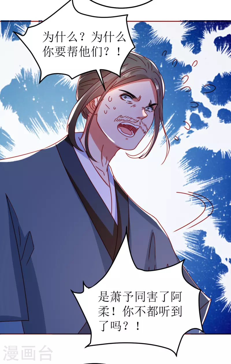 第121话 皇权富贵10