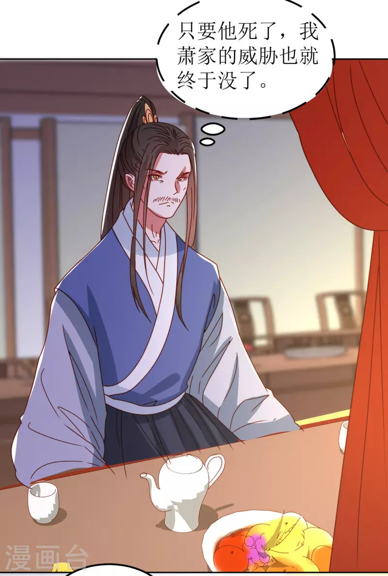 第121话 皇权富贵19
