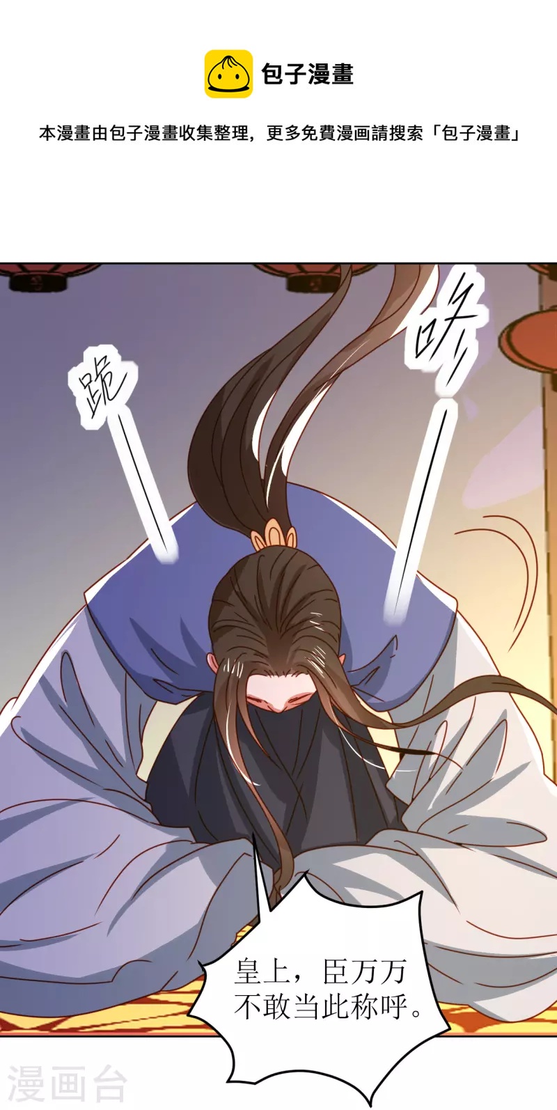 第121话 皇权富贵23