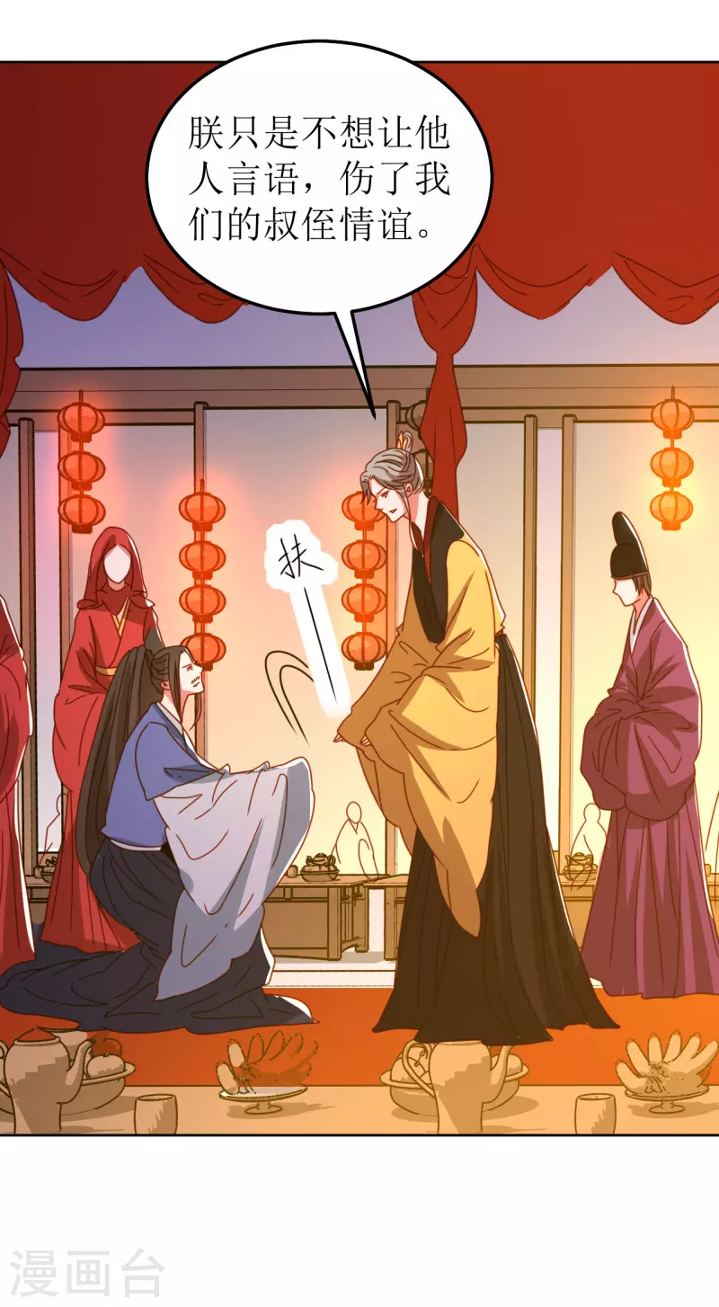 第121话 皇权富贵24