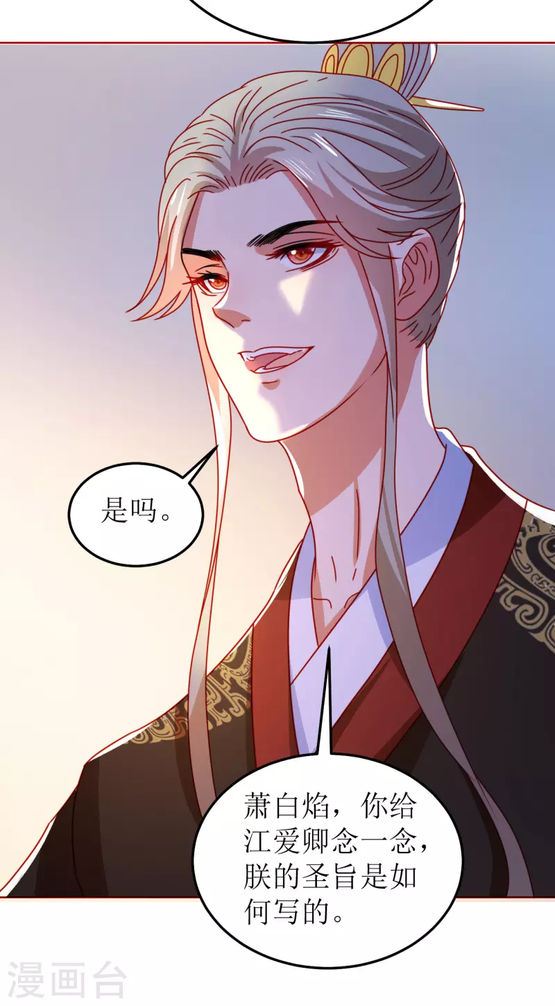 第121话 皇权富贵6