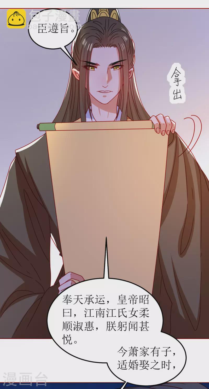 第121话 皇权富贵7