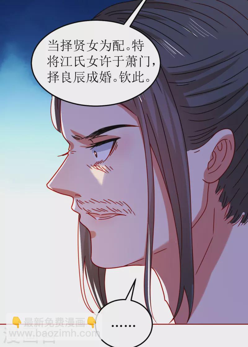 第121话 皇权富贵8