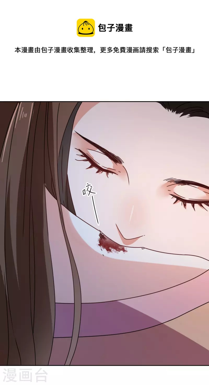 第129话 吸血17