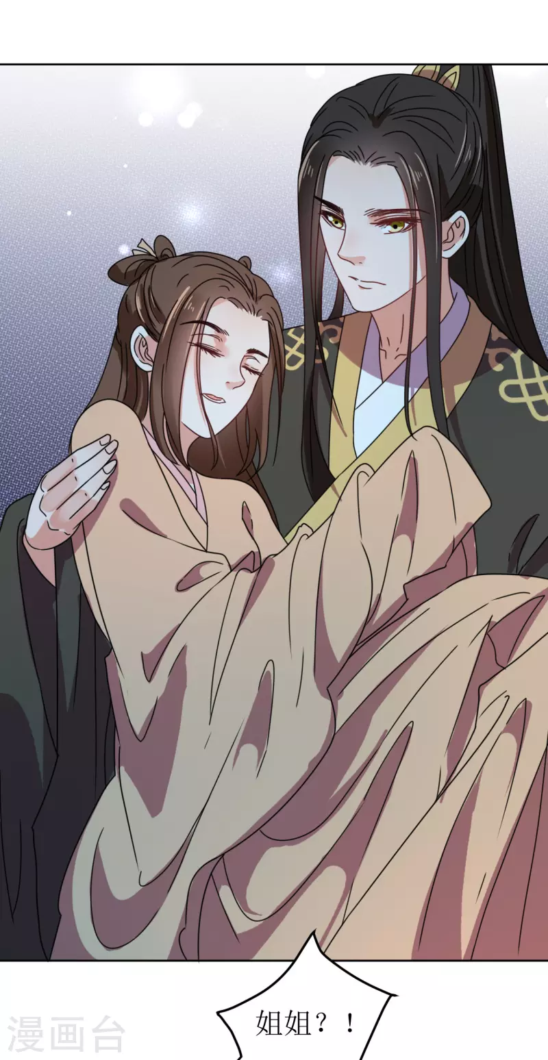 第129话 吸血21