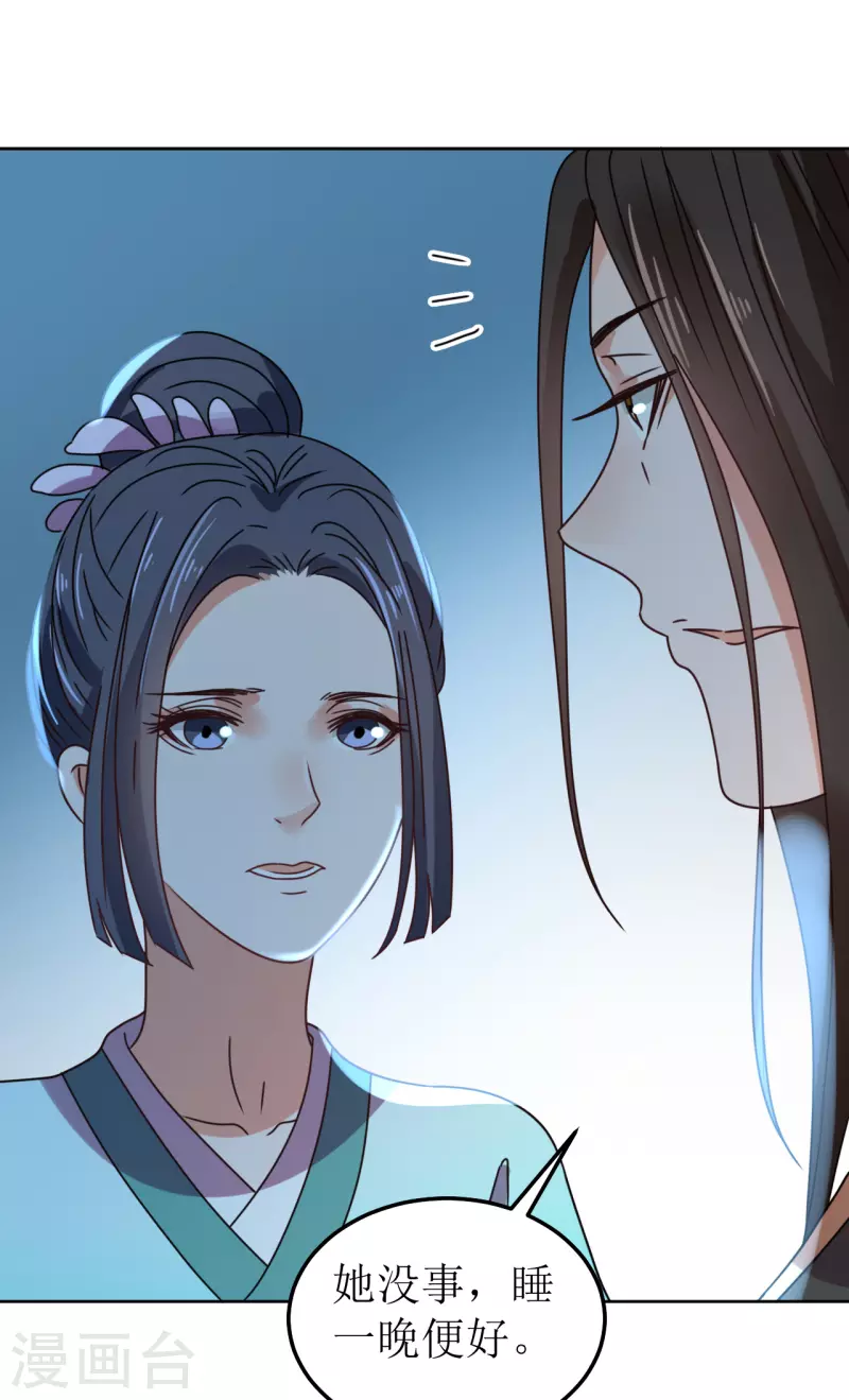 第129话 吸血23