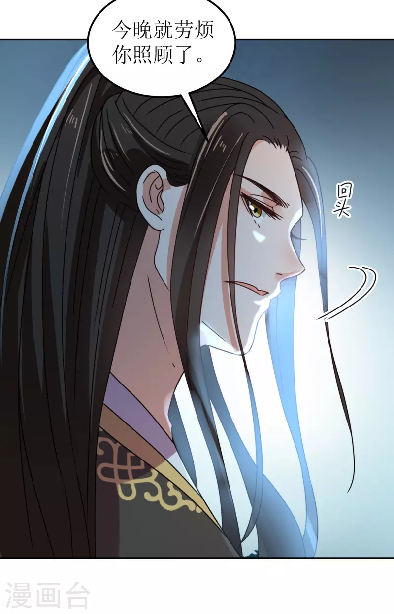 第129话 吸血25