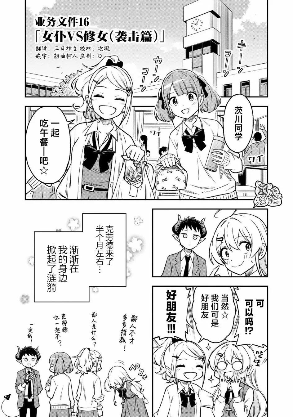 第16话2