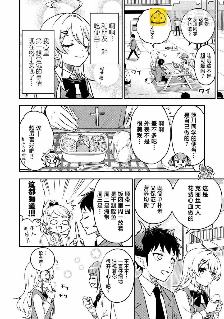 第16话3