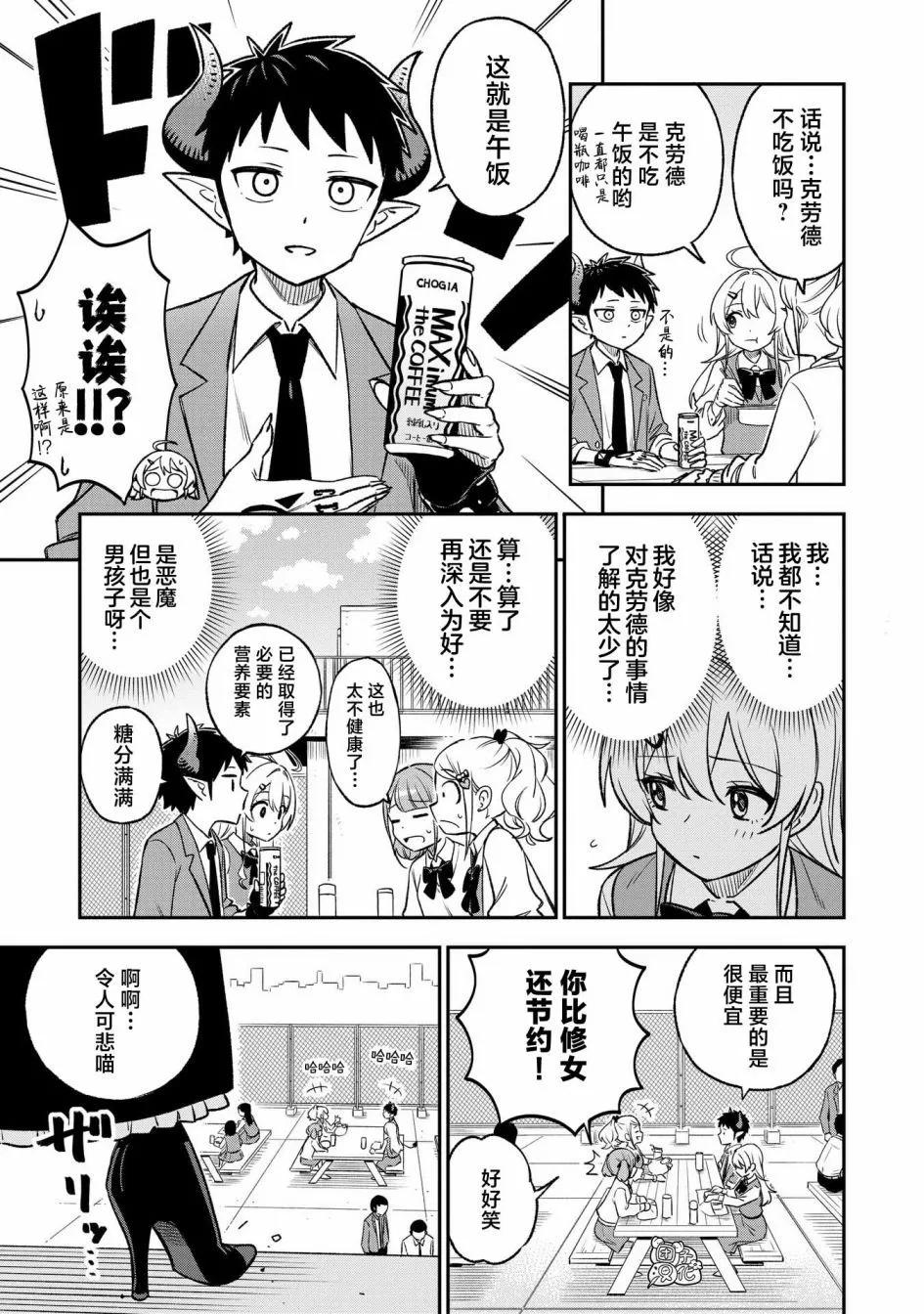 第16话4