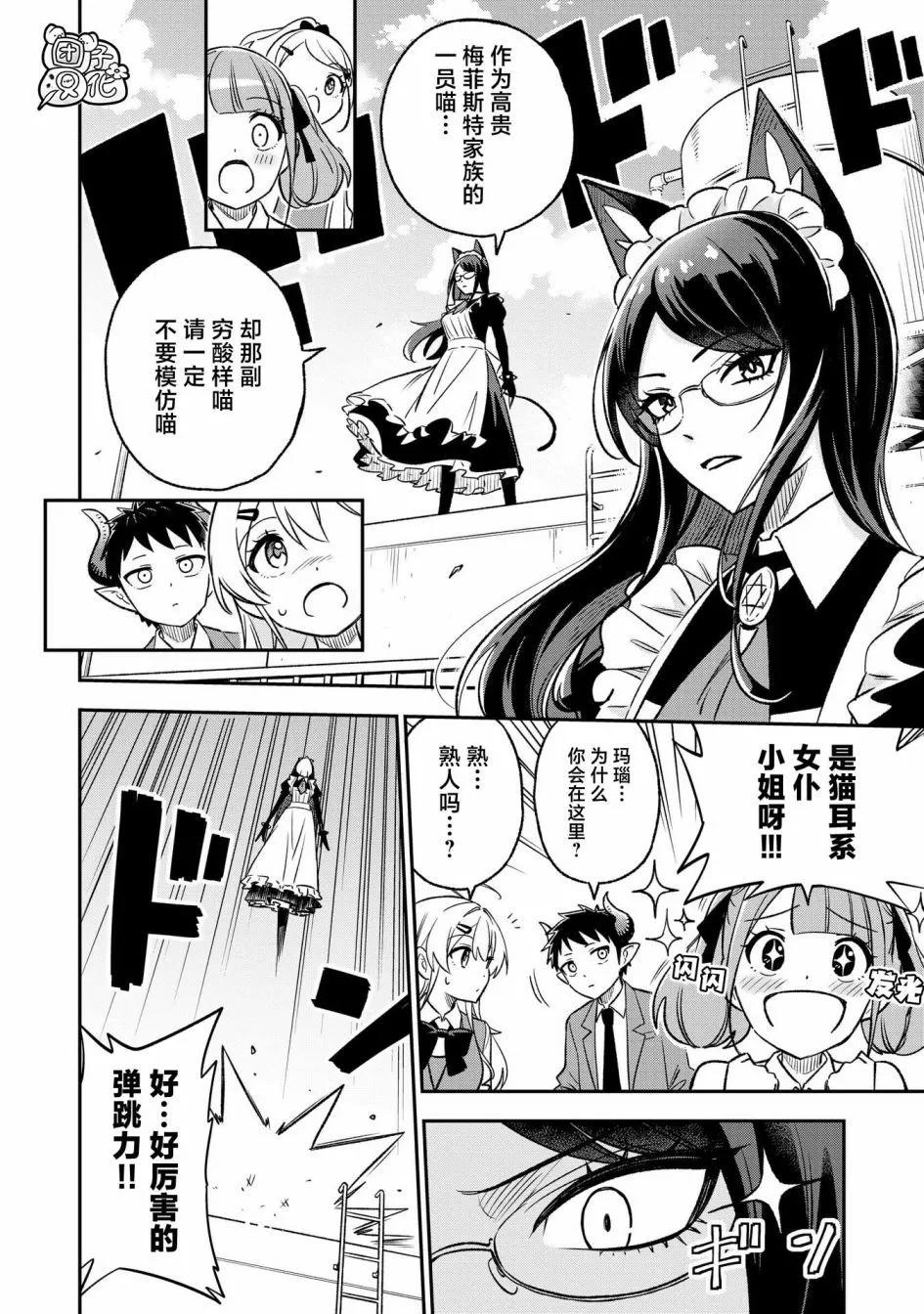 第16话5