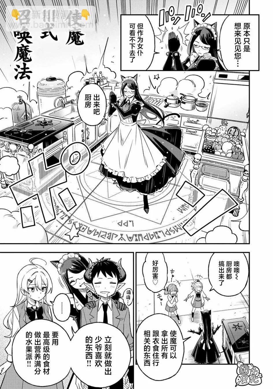 第16话8
