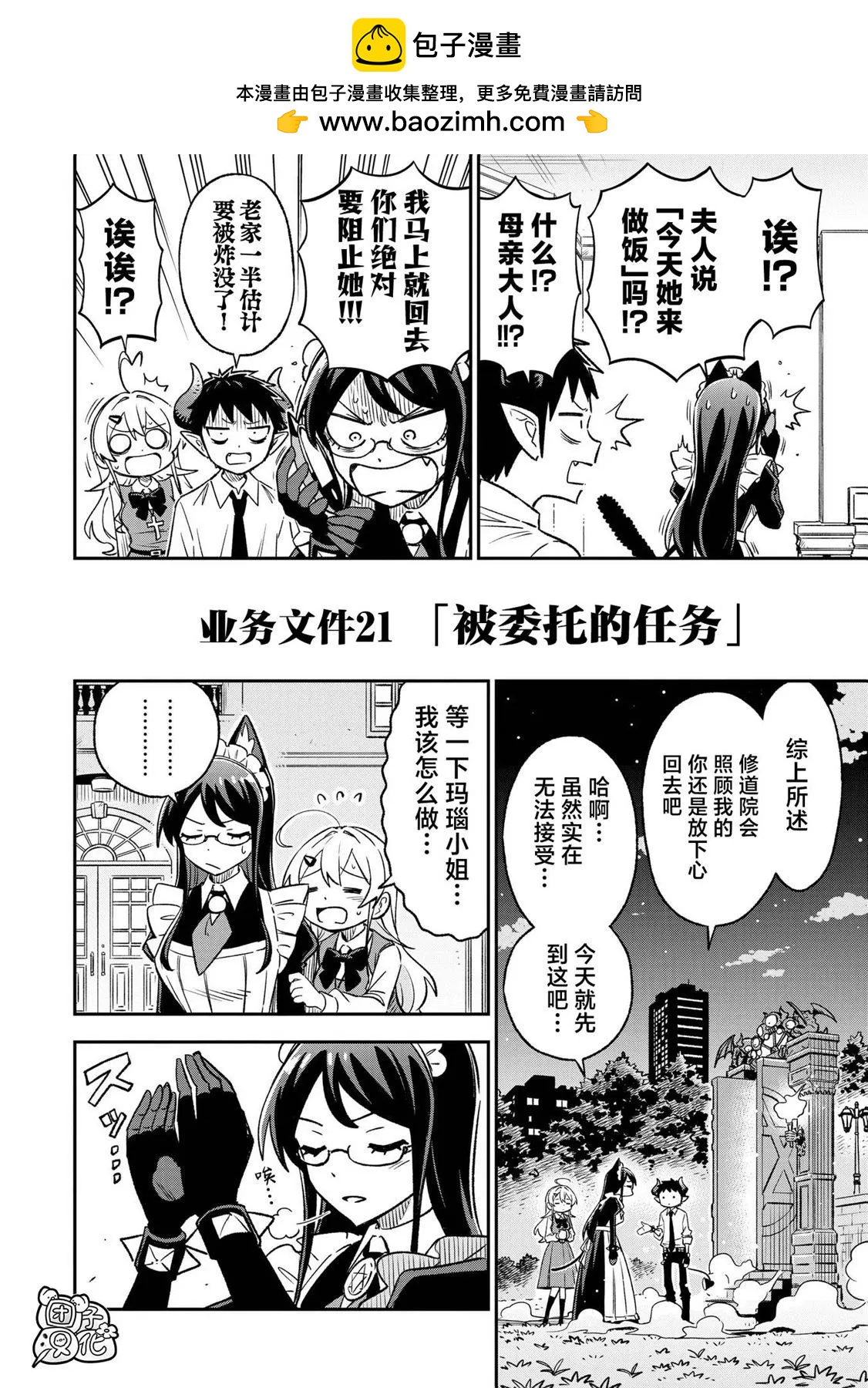 第21话1