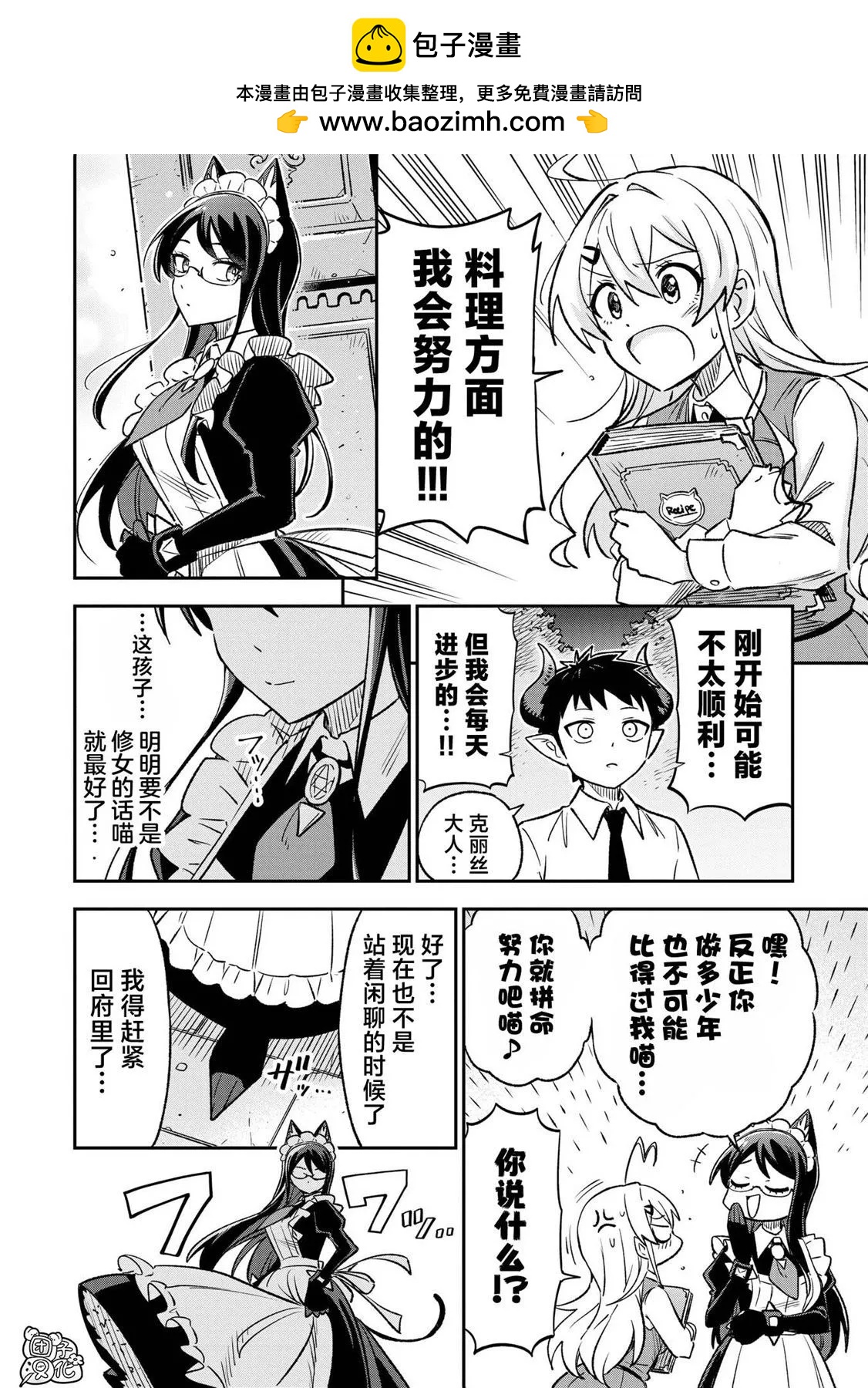 第21话5