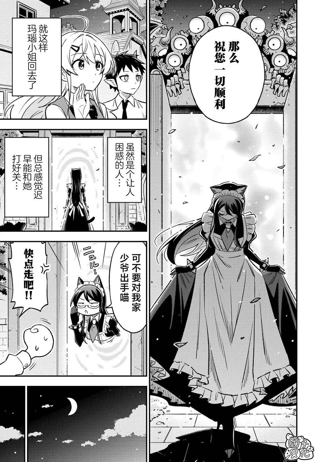 第21话6