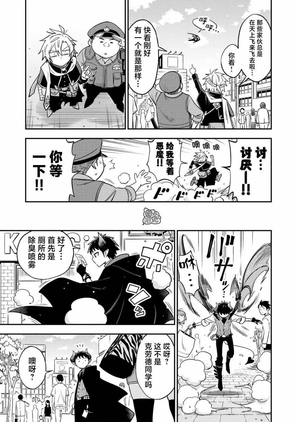 第24话2