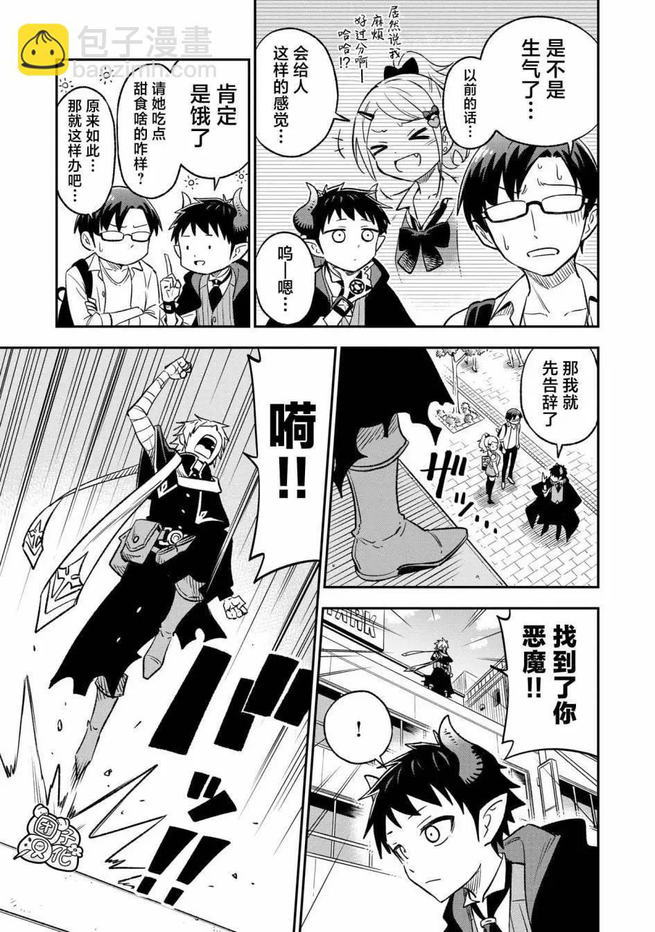 第24话4