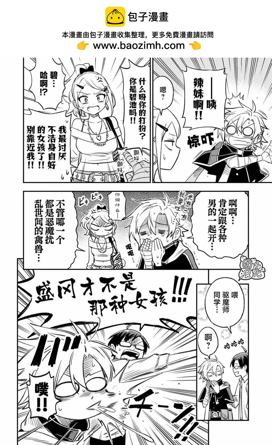 第24话7