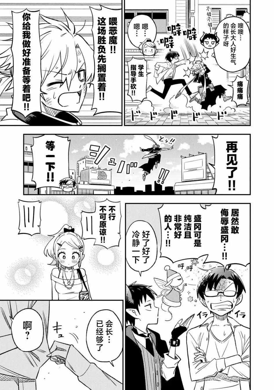 第24话8