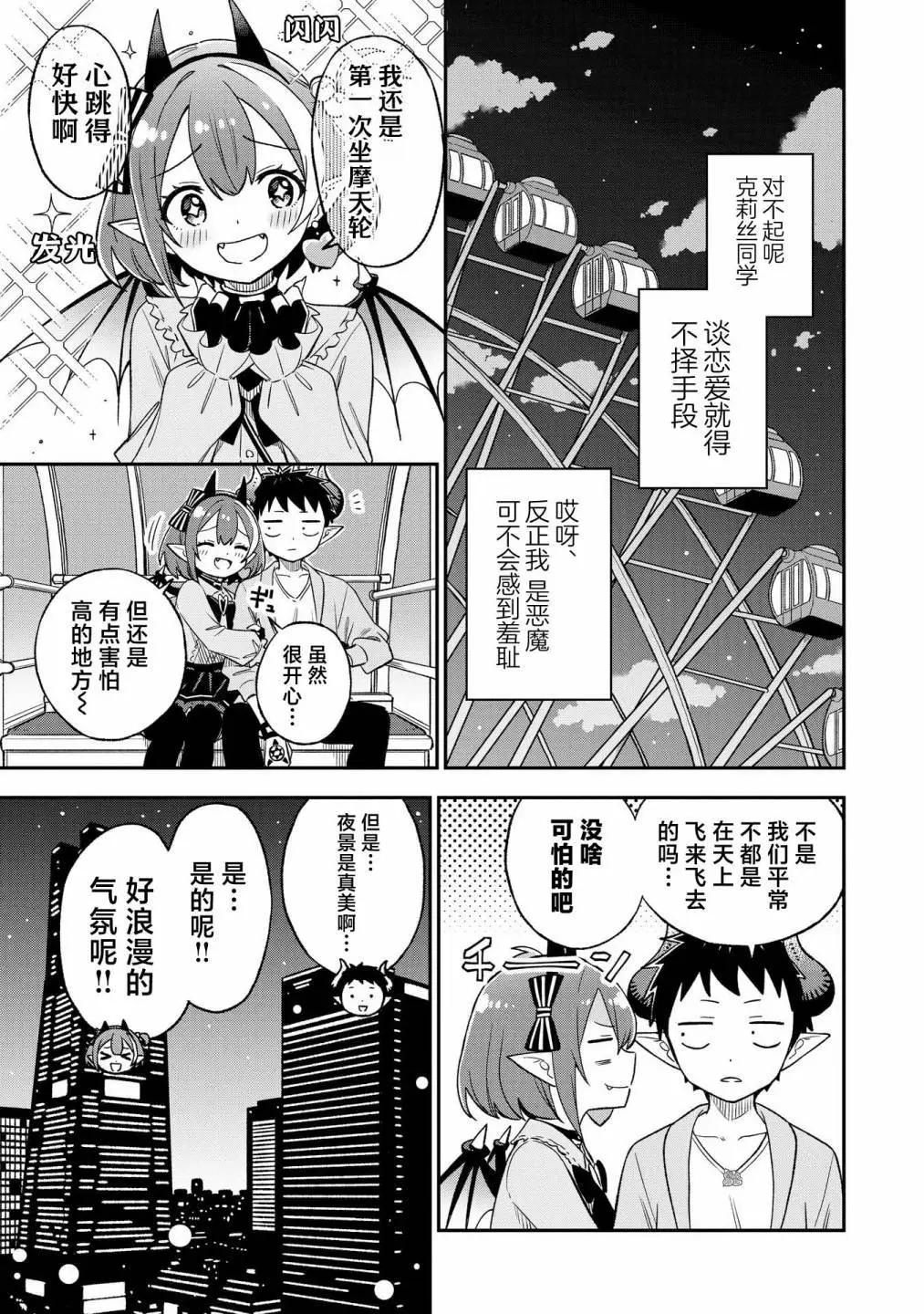 第35话2
