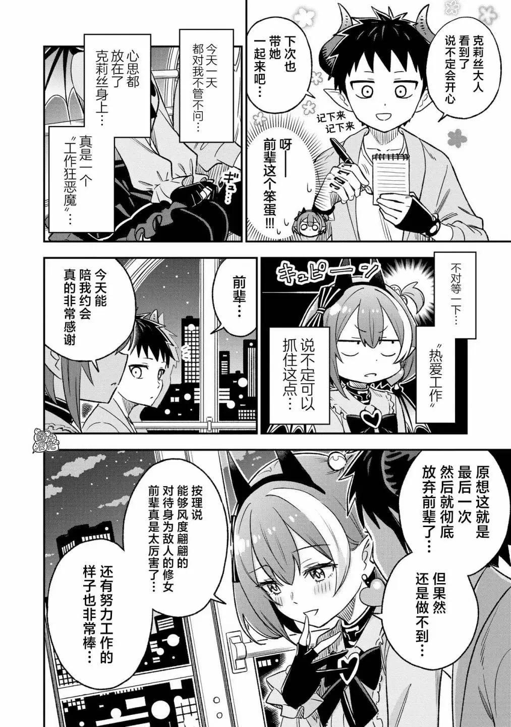 第35话3