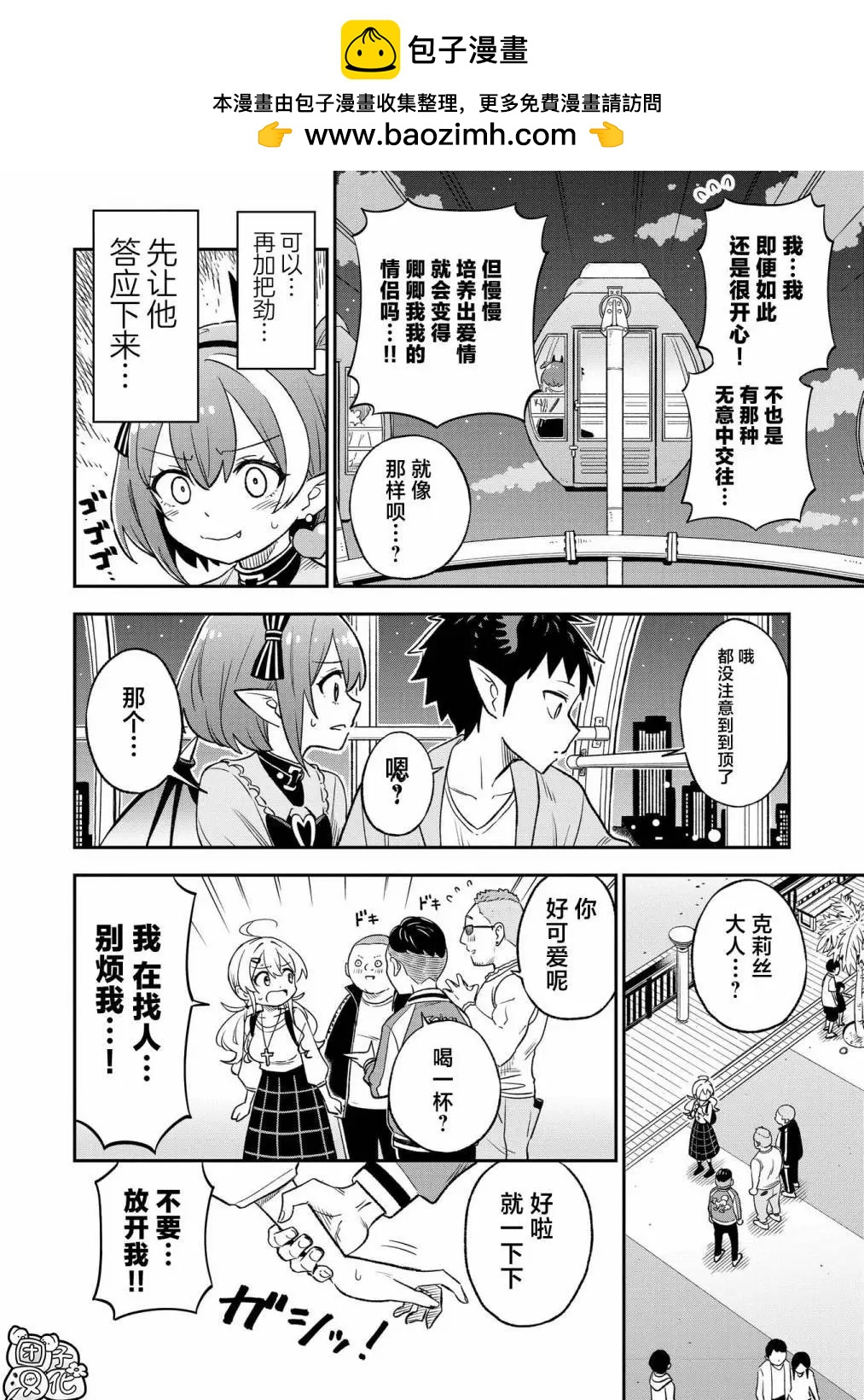 第35话5
