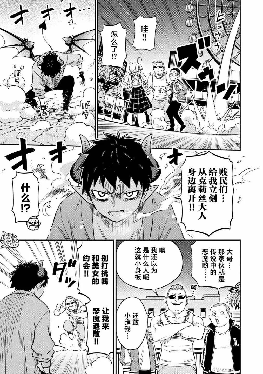 第35话6