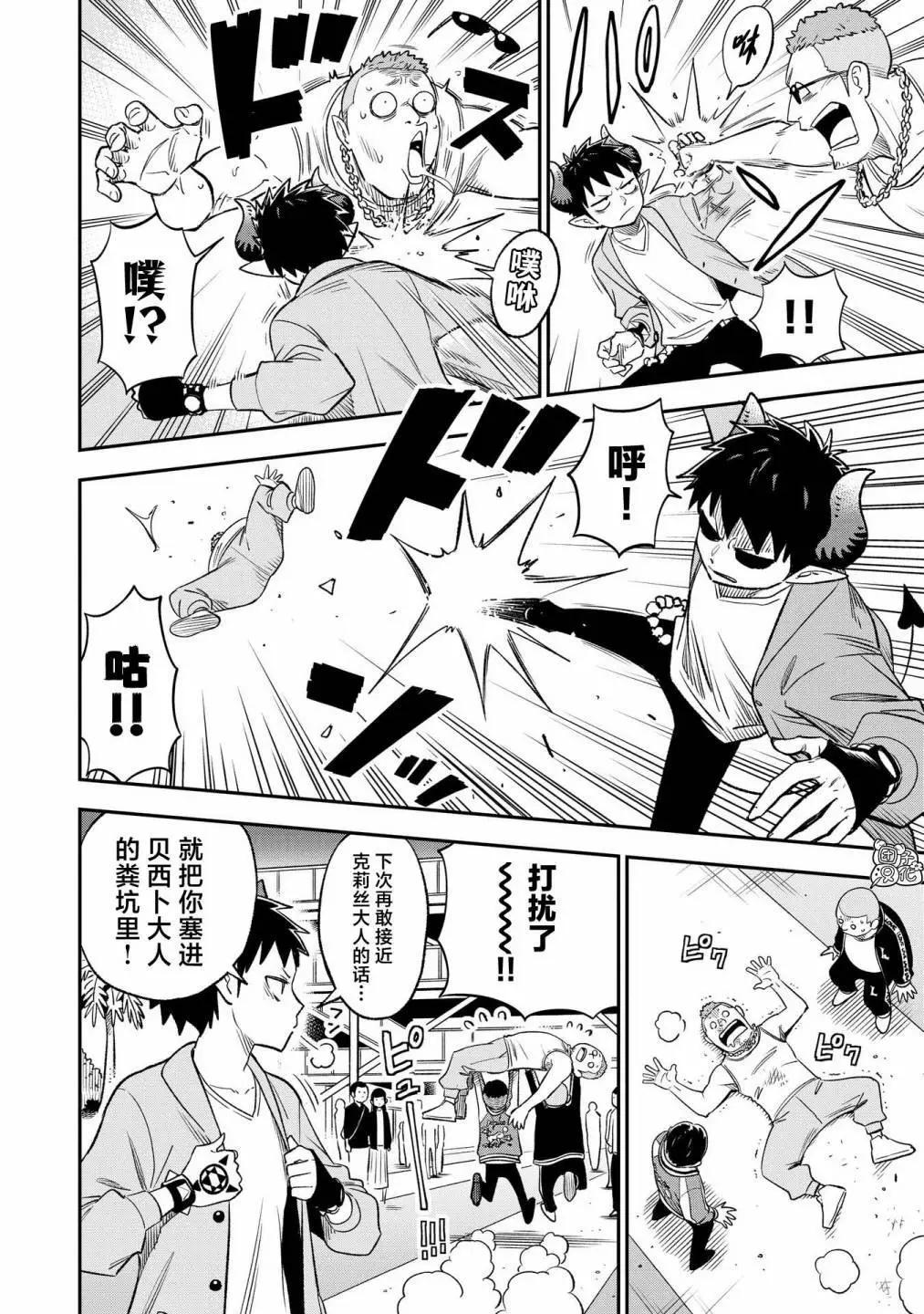 第35话7