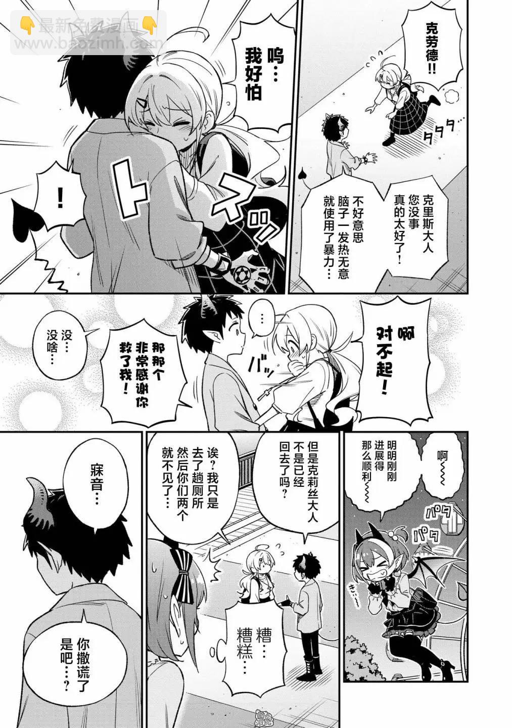 第35话8