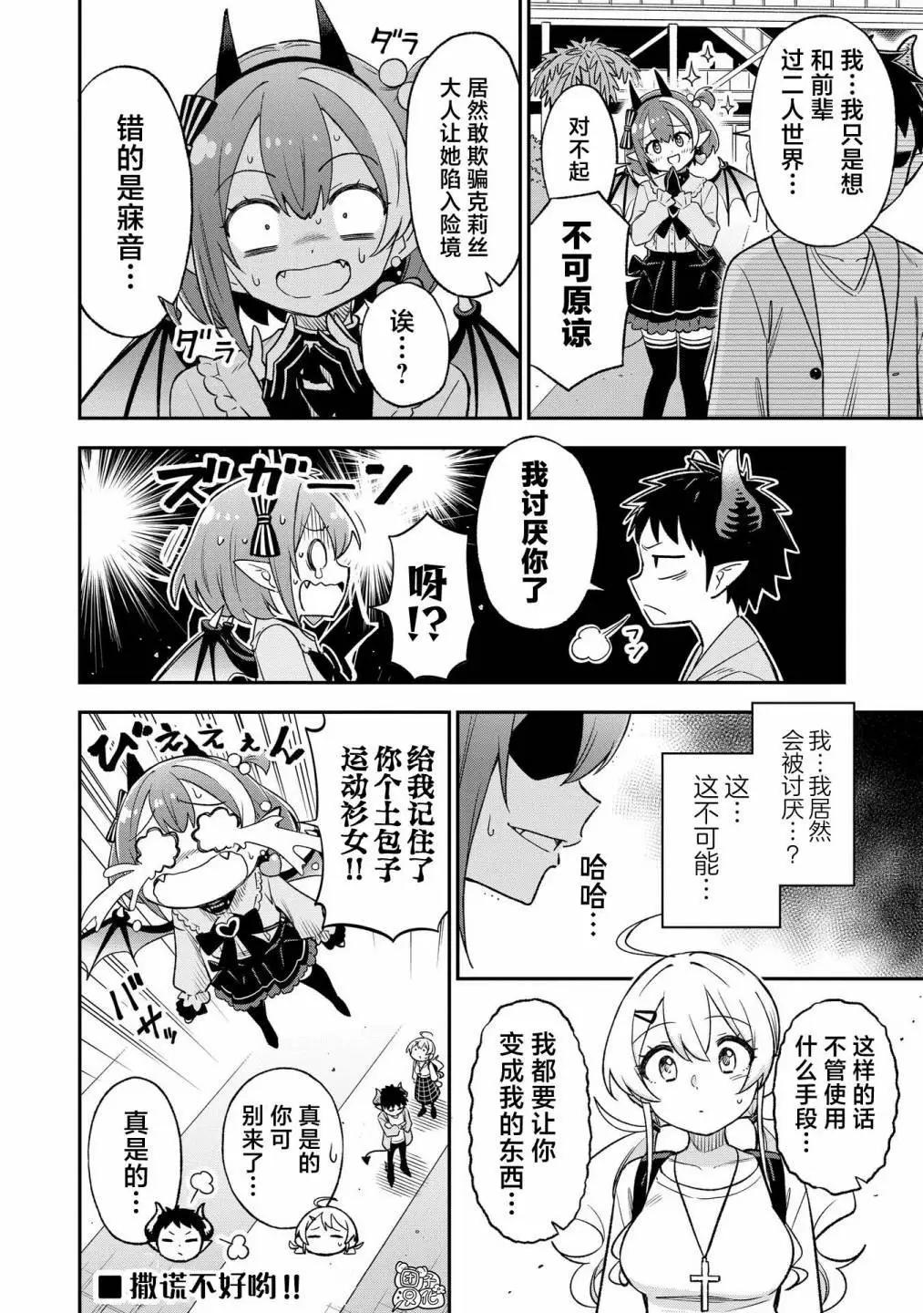 第35话9