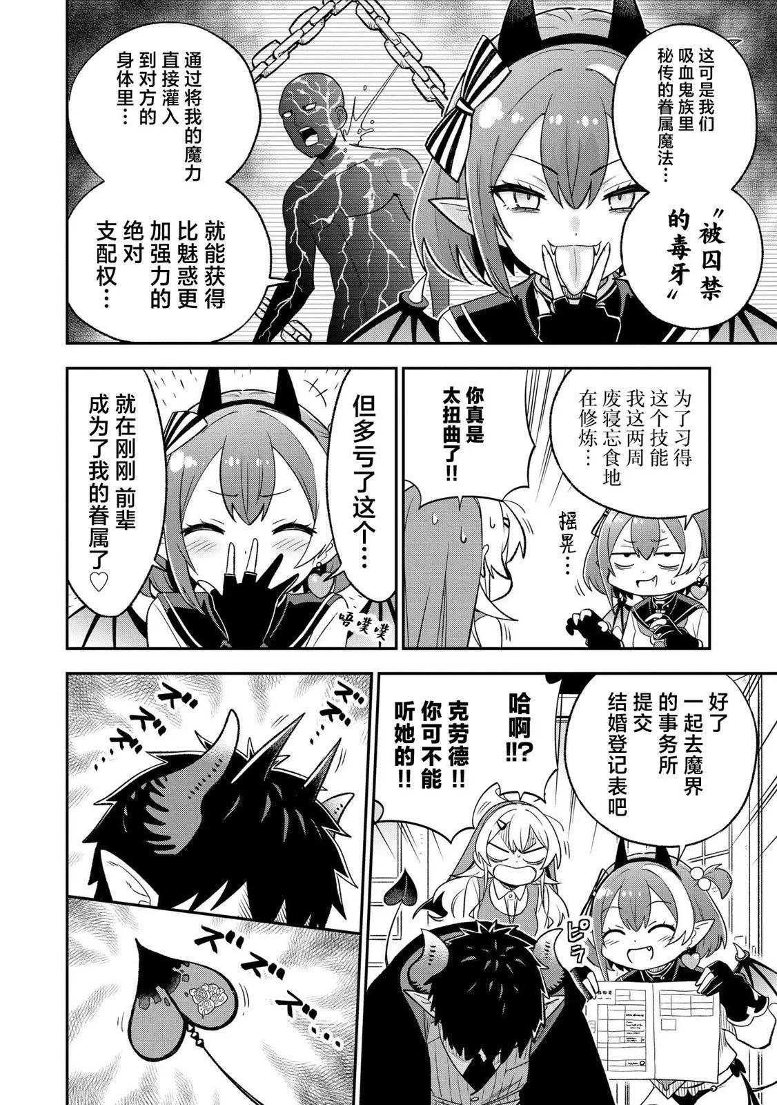 第36话3