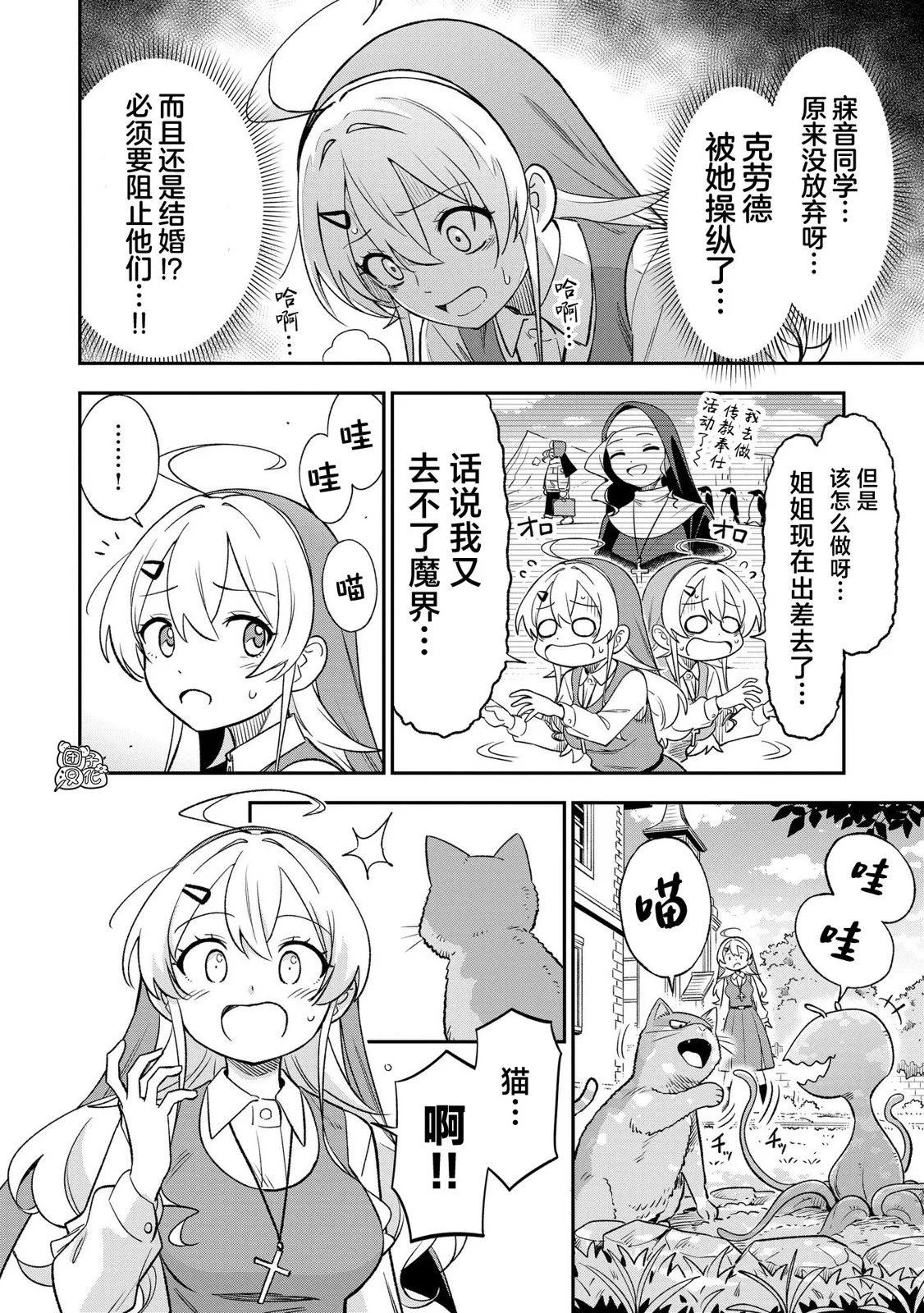 第36话5
