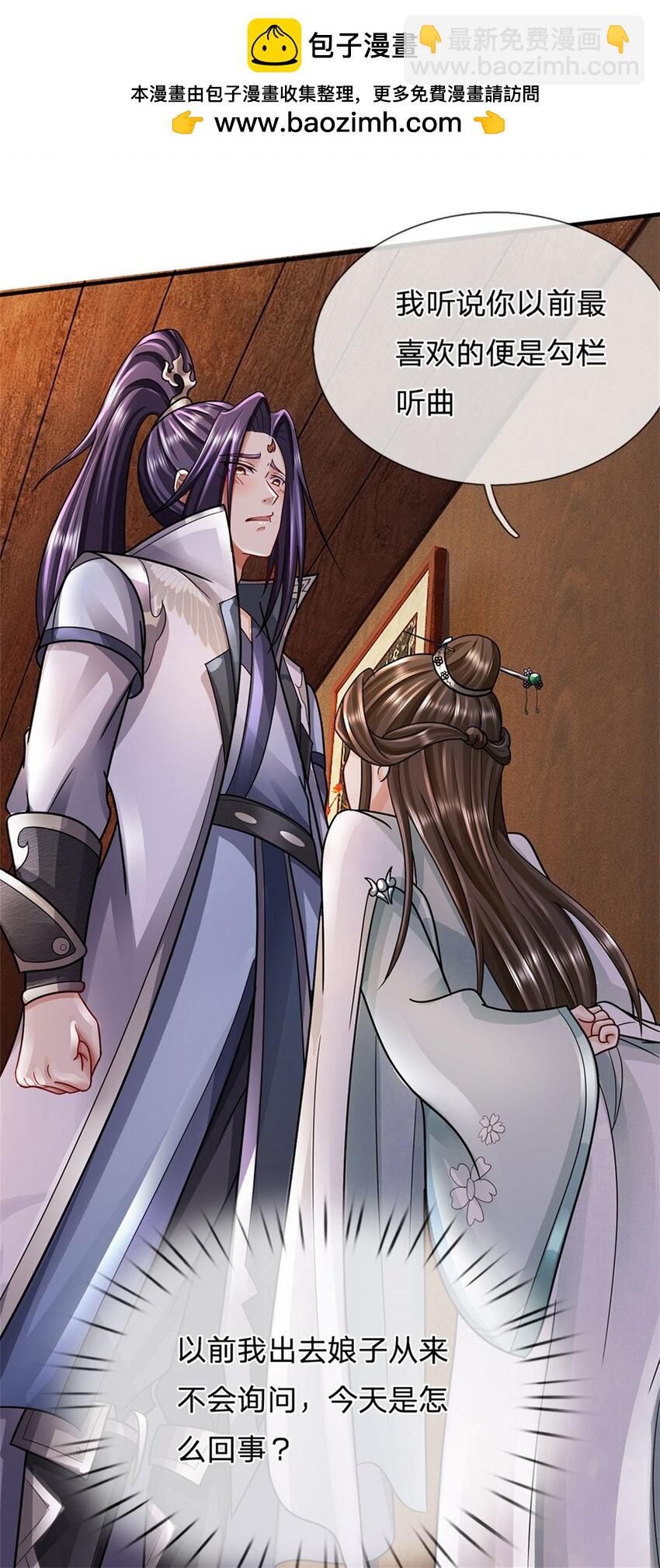 第40话 娘子放心就是1