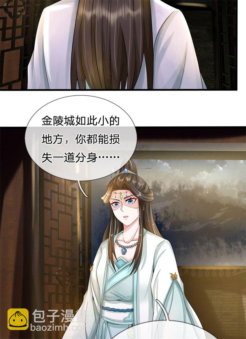 第40话 娘子放心就是30