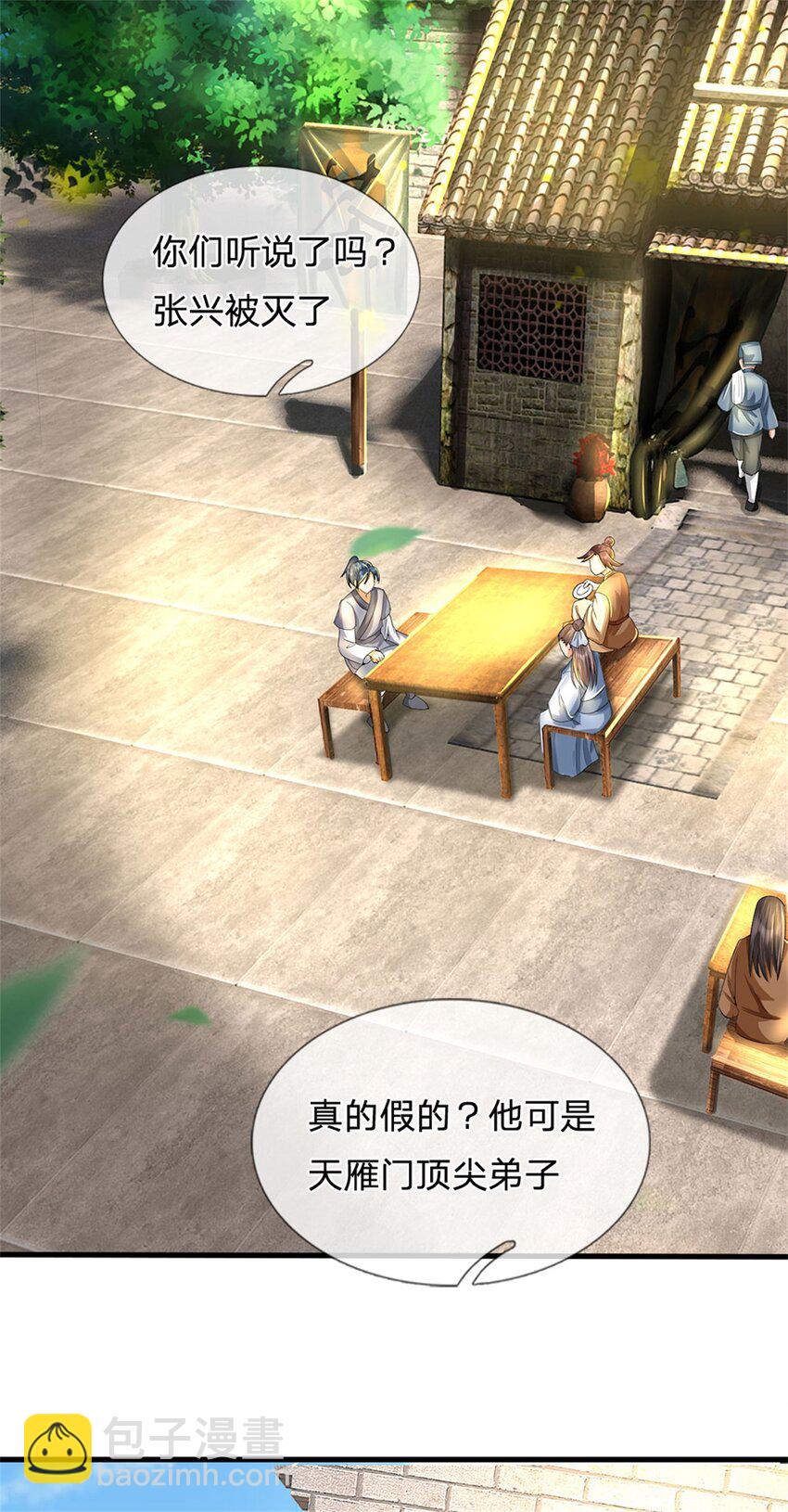 第40话 娘子放心就是36