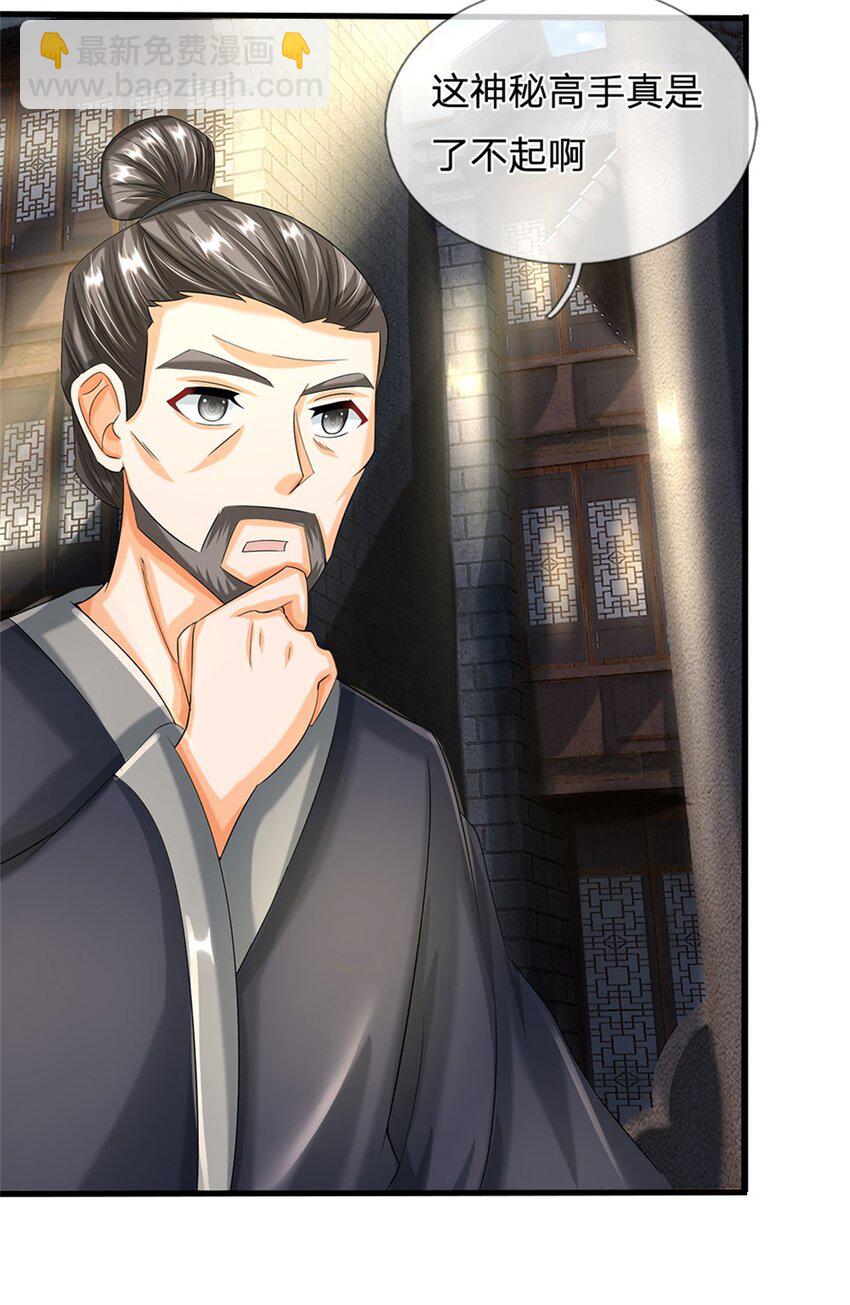 第40话 娘子放心就是42