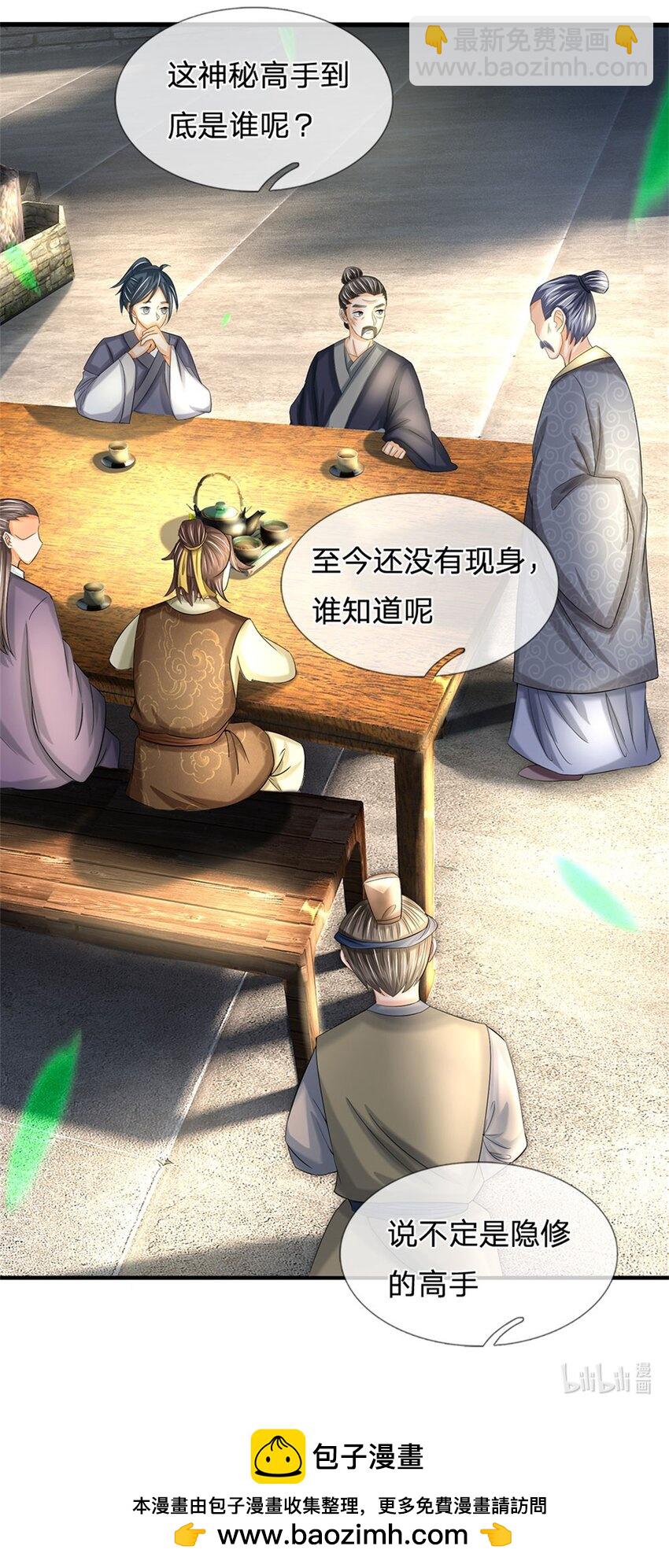 第40话 娘子放心就是43