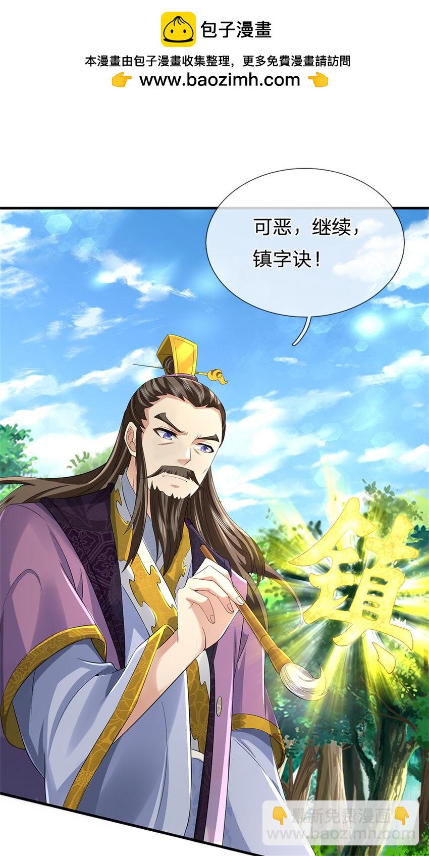 第56话 拿出全部实力1