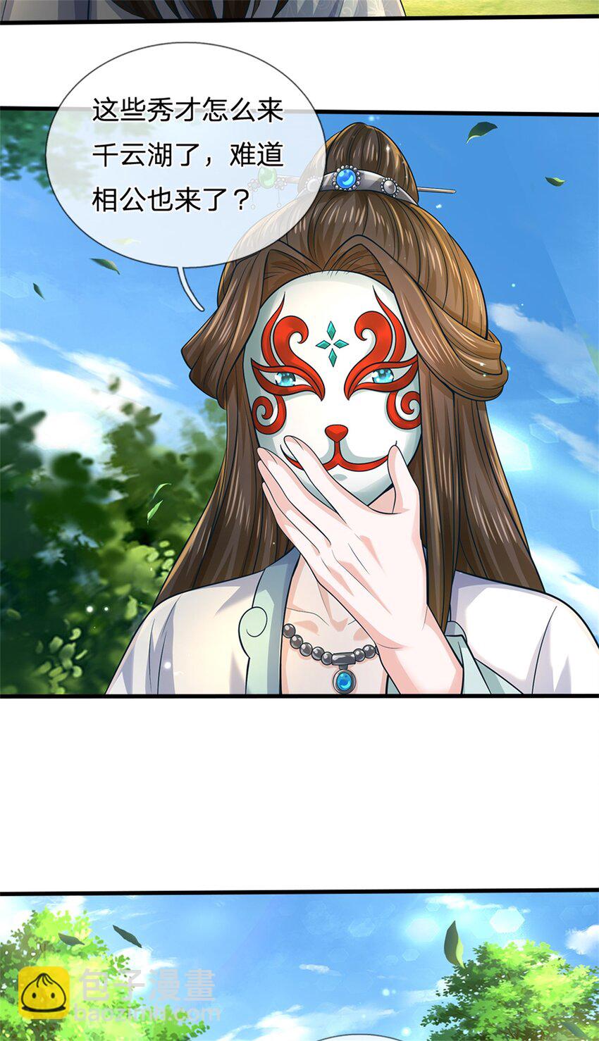 第56话 拿出全部实力12