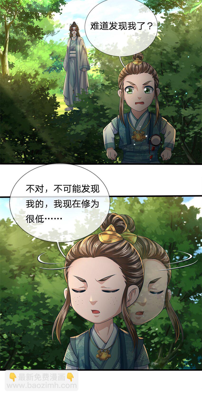 第56话 拿出全部实力13