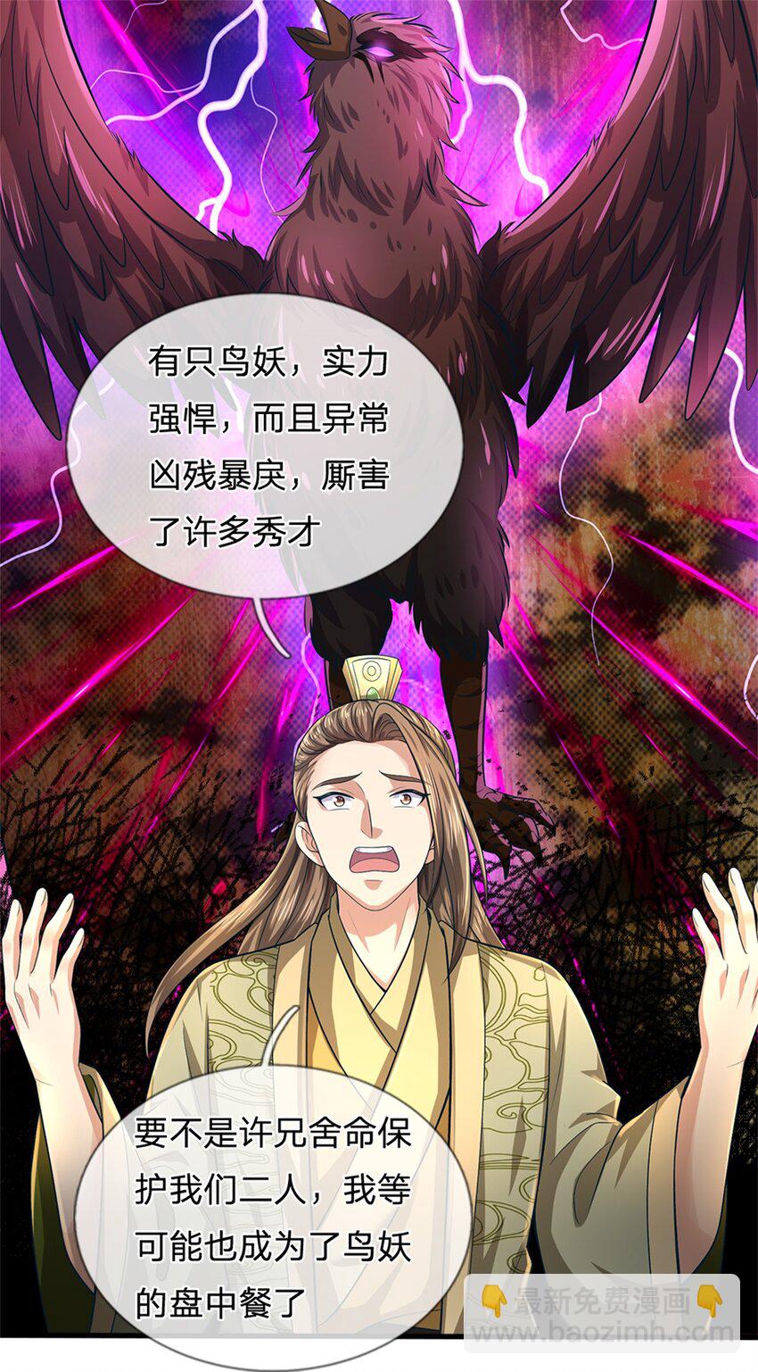 第56话 拿出全部实力18