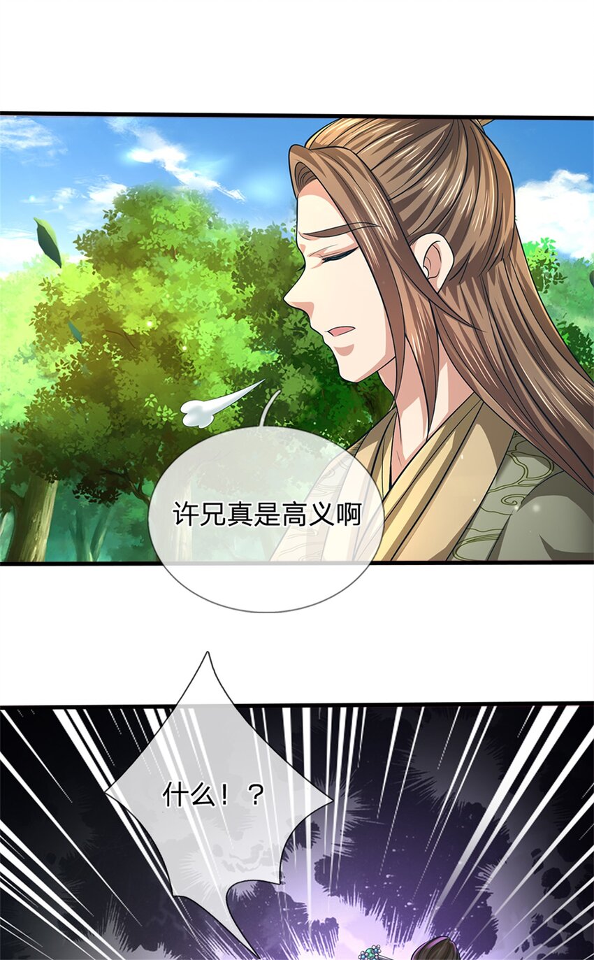 第56话 拿出全部实力19