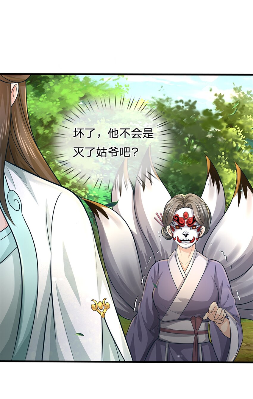 第56话 拿出全部实力21