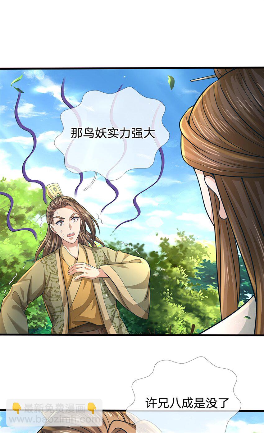第56话 拿出全部实力22