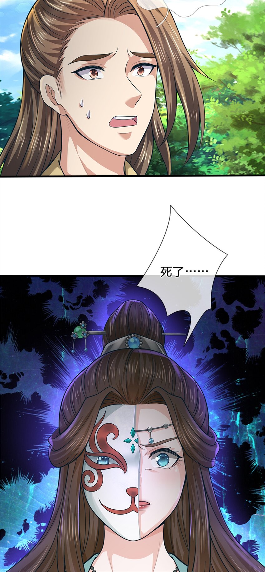 第56话 拿出全部实力23