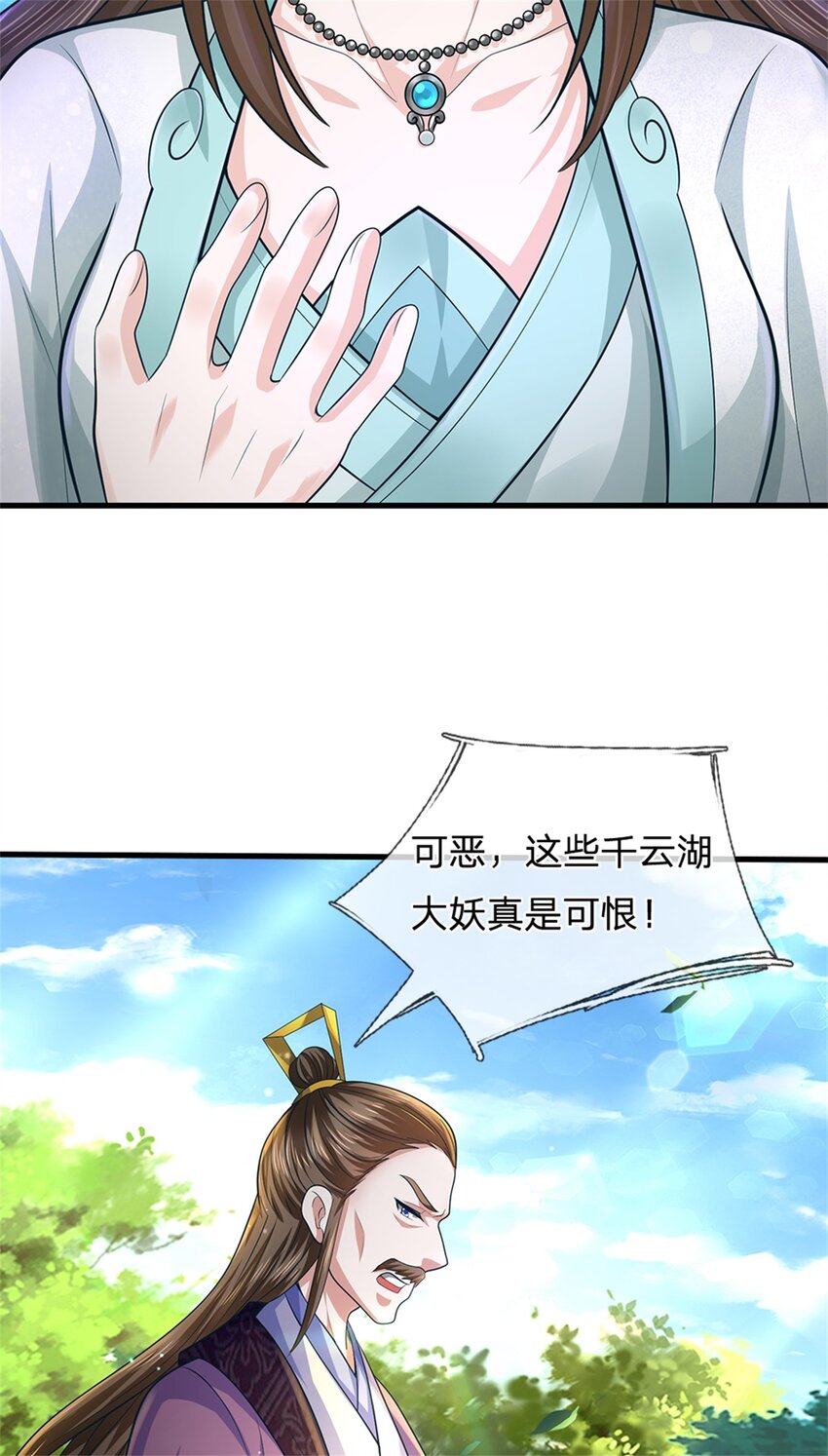 第56话 拿出全部实力24