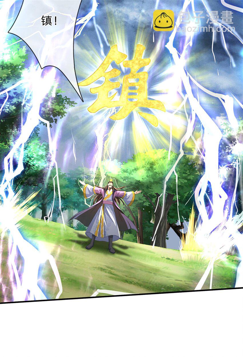第56话 拿出全部实力3