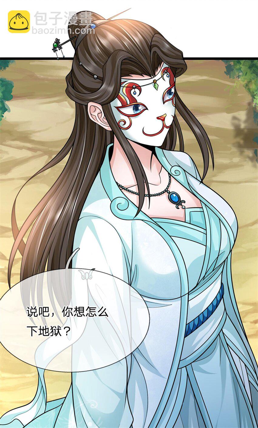 第56话 拿出全部实力31