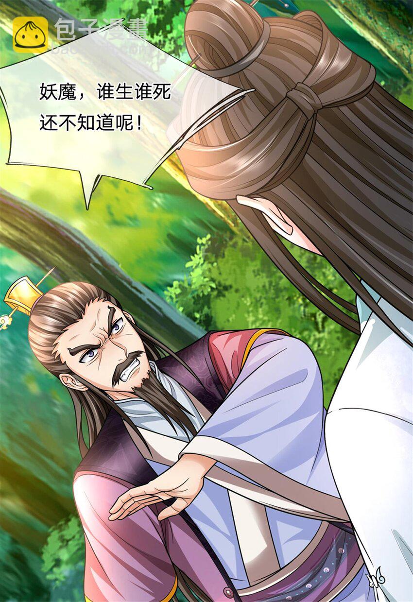 第56话 拿出全部实力33